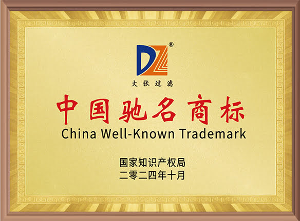 Well-known-Chinese-Trademark.jpg